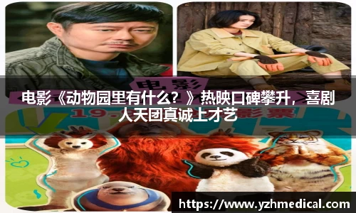 东升国际