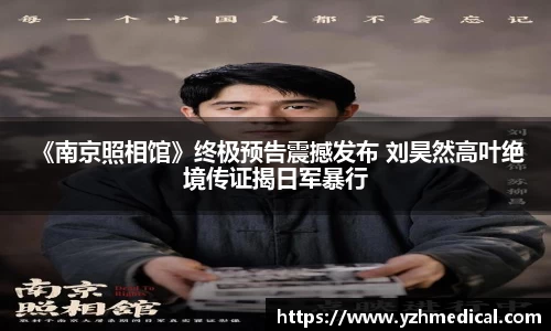 东升国际