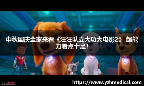 东升国际